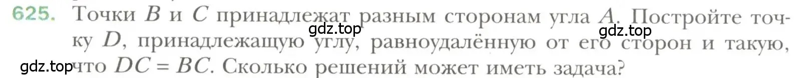 Условие номер 625 (страница 155) гдз по геометрии 7 класс Мерзляк, Полонский, учебник