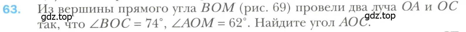 Условие номер 63 (страница 27) гдз по геометрии 7 класс Мерзляк, Полонский, учебник