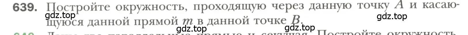 Условие номер 639 (страница 156) гдз по геометрии 7 класс Мерзляк, Полонский, учебник