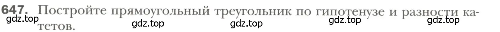 Условие номер 647 (страница 157) гдз по геометрии 7 класс Мерзляк, Полонский, учебник