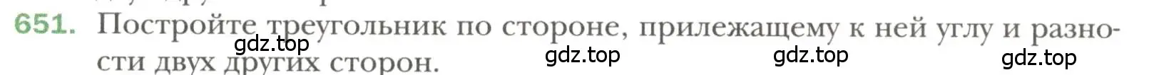 Условие номер 651 (страница 157) гдз по геометрии 7 класс Мерзляк, Полонский, учебник