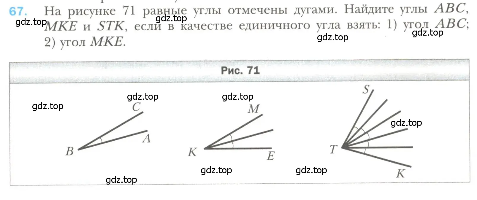 Условие номер 67 (страница 27) гдз по геометрии 7 класс Мерзляк, Полонский, учебник