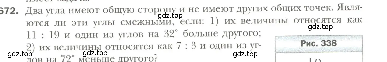 Условие номер 672 (страница 173) гдз по геометрии 7 класс Мерзляк, Полонский, учебник