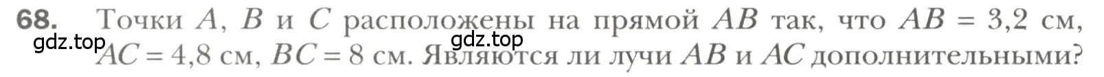 Условие номер 68 (страница 28) гдз по геометрии 7 класс Мерзляк, Полонский, учебник