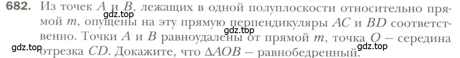 Условие номер 682 (страница 174) гдз по геометрии 7 класс Мерзляк, Полонский, учебник