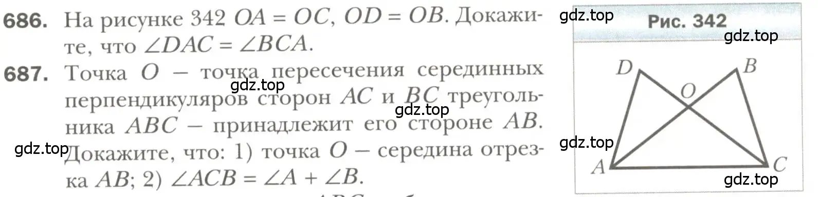 Условие номер 686 (страница 175) гдз по геометрии 7 класс Мерзляк, Полонский, учебник