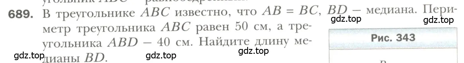 Условие номер 689 (страница 175) гдз по геометрии 7 класс Мерзляк, Полонский, учебник