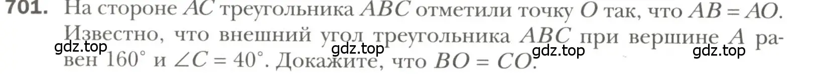 Условие номер 701 (страница 176) гдз по геометрии 7 класс Мерзляк, Полонский, учебник