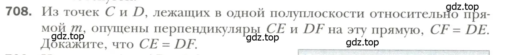 Условие номер 708 (страница 176) гдз по геометрии 7 класс Мерзляк, Полонский, учебник