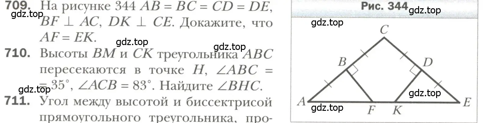 Условие номер 709 (страница 176) гдз по геометрии 7 класс Мерзляк, Полонский, учебник