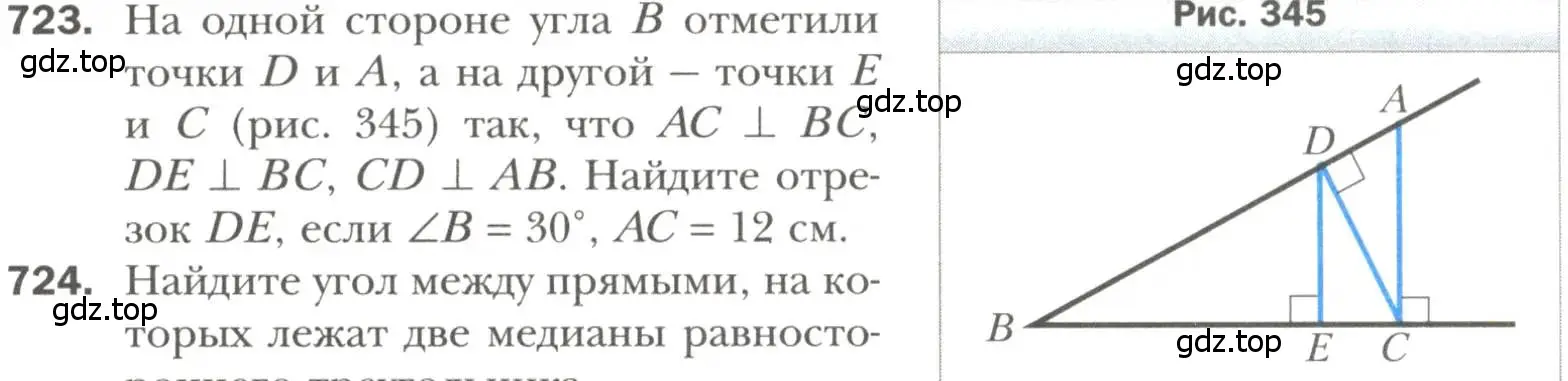 Условие номер 723 (страница 177) гдз по геометрии 7 класс Мерзляк, Полонский, учебник