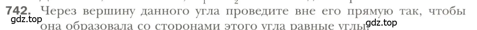 Условие номер 742 (страница 179) гдз по геометрии 7 класс Мерзляк, Полонский, учебник