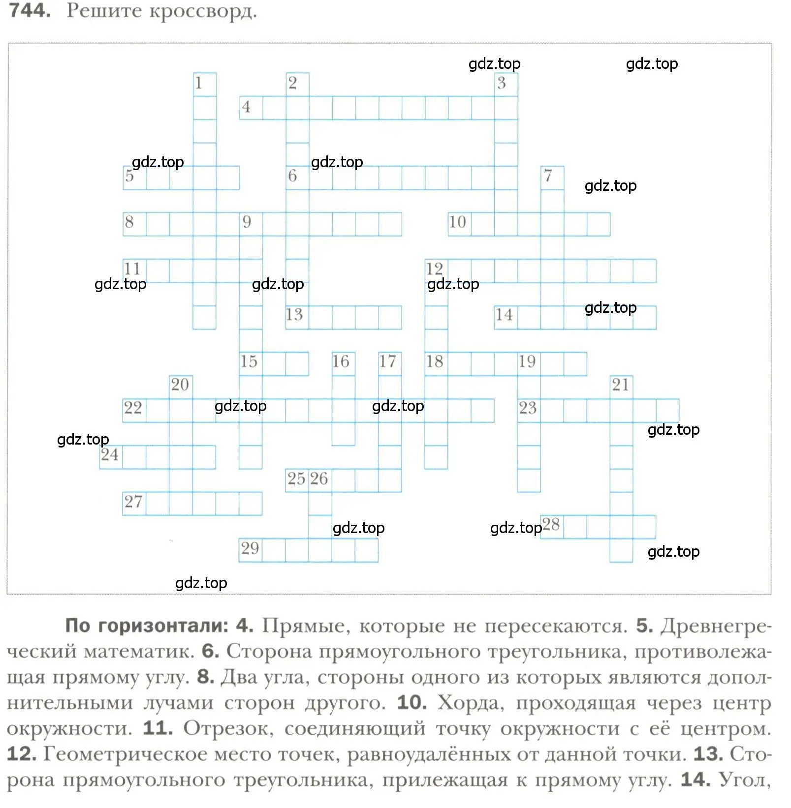 Условие номер 744 (страница 179) гдз по геометрии 7 класс Мерзляк, Полонский, учебник