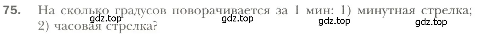 Условие номер 75 (страница 28) гдз по геометрии 7 класс Мерзляк, Полонский, учебник