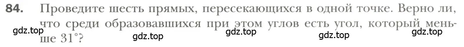 Условие номер 84 (страница 29) гдз по геометрии 7 класс Мерзляк, Полонский, учебник