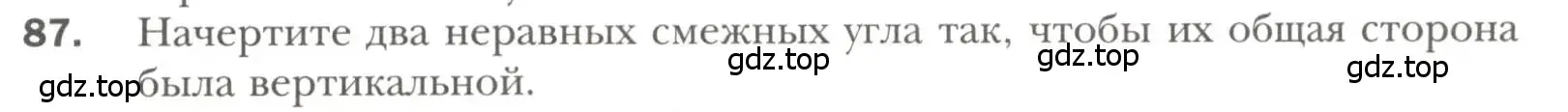 Условие номер 87 (страница 31) гдз по геометрии 7 класс Мерзляк, Полонский, учебник