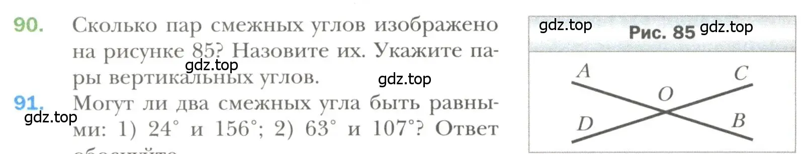 Условие номер 90 (страница 32) гдз по геометрии 7 класс Мерзляк, Полонский, учебник