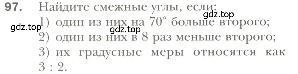 Условие номер 97 (страница 32) гдз по геометрии 7 класс Мерзляк, Полонский, учебник