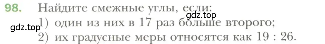 Условие номер 98 (страница 32) гдз по геометрии 7 класс Мерзляк, Полонский, учебник