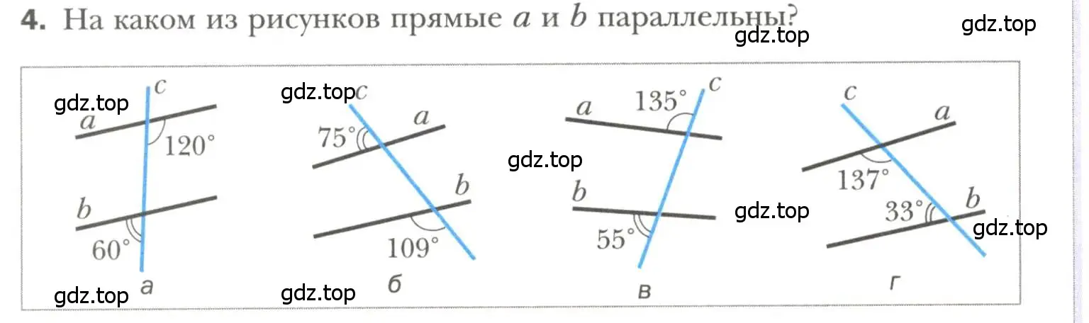 Условие номер 4 (страница 120) гдз по геометрии 7 класс Мерзляк, Полонский, учебник