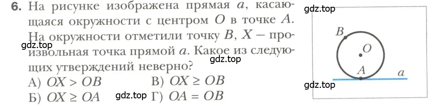 Условие номер 6 (страница 160) гдз по геометрии 7 класс Мерзляк, Полонский, учебник