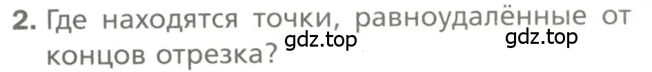 Условие номер 2 (страница 73) гдз по геометрии 7 класс Мерзляк, Полонский, учебник