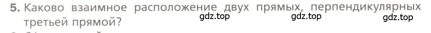 Условие номер 5 (страница 86) гдз по геометрии 7 класс Мерзляк, Полонский, учебник