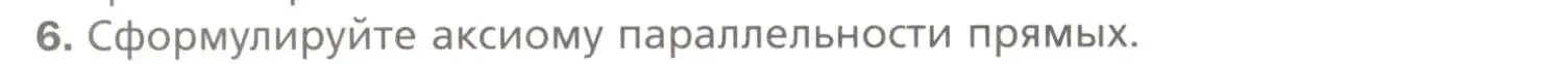 Условие номер 6 (страница 86) гдз по геометрии 7 класс Мерзляк, Полонский, учебник