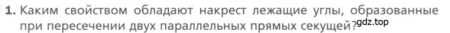 Условие номер 1 (страница 99) гдз по геометрии 7 класс Мерзляк, Полонский, учебник