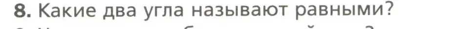 Условие номер 8 (страница 25) гдз по геометрии 7 класс Мерзляк, Полонский, учебник