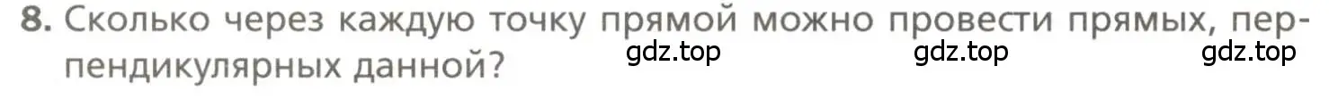 Условие номер 8 (страница 36) гдз по геометрии 7 класс Мерзляк, Полонский, учебник