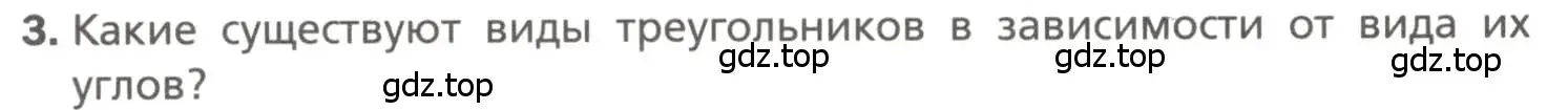 Условие номер 3 (страница 50) гдз по геометрии 7 класс Мерзляк, Полонский, учебник