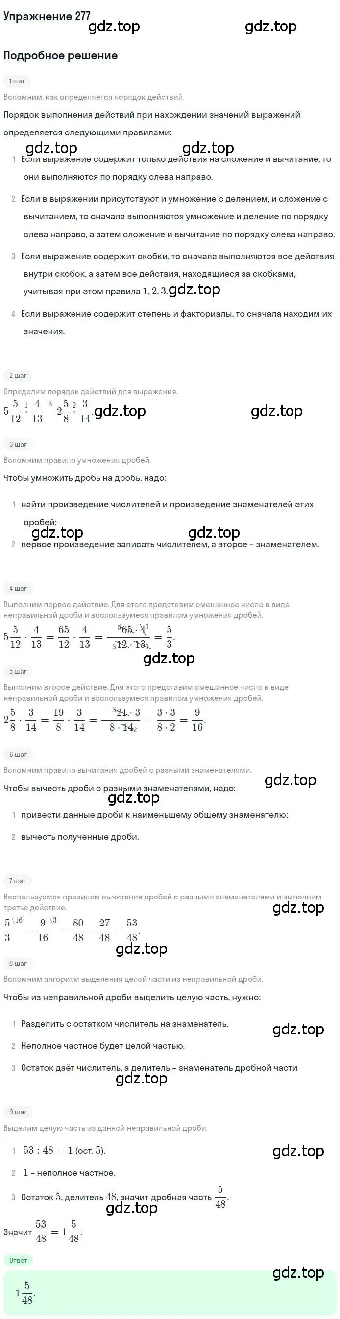 Решение номер 277 (страница 78) гдз по геометрии 7 класс Мерзляк, Полонский, учебник