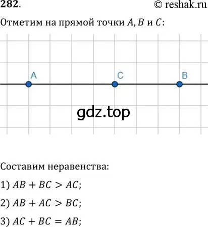 Решение 2. номер 282 (страница 78) гдз по геометрии 7 класс Мерзляк, Полонский, учебник