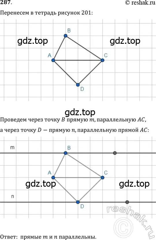 Решение 2. номер 287 (страница 86) гдз по геометрии 7 класс Мерзляк, Полонский, учебник