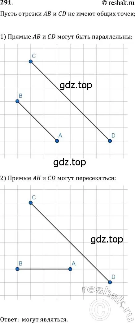 Решение 2. номер 291 (страница 87) гдз по геометрии 7 класс Мерзляк, Полонский, учебник