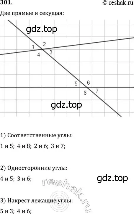 Решение 2. номер 301 (страница 91) гдз по геометрии 7 класс Мерзляк, Полонский, учебник