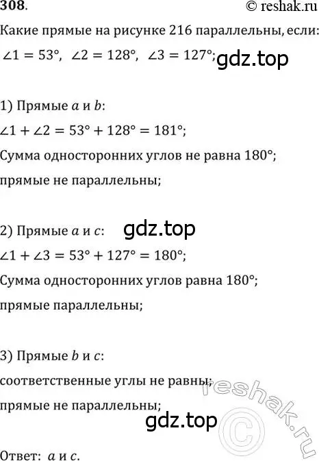 Решение 2. номер 308 (страница 93) гдз по геометрии 7 класс Мерзляк, Полонский, учебник