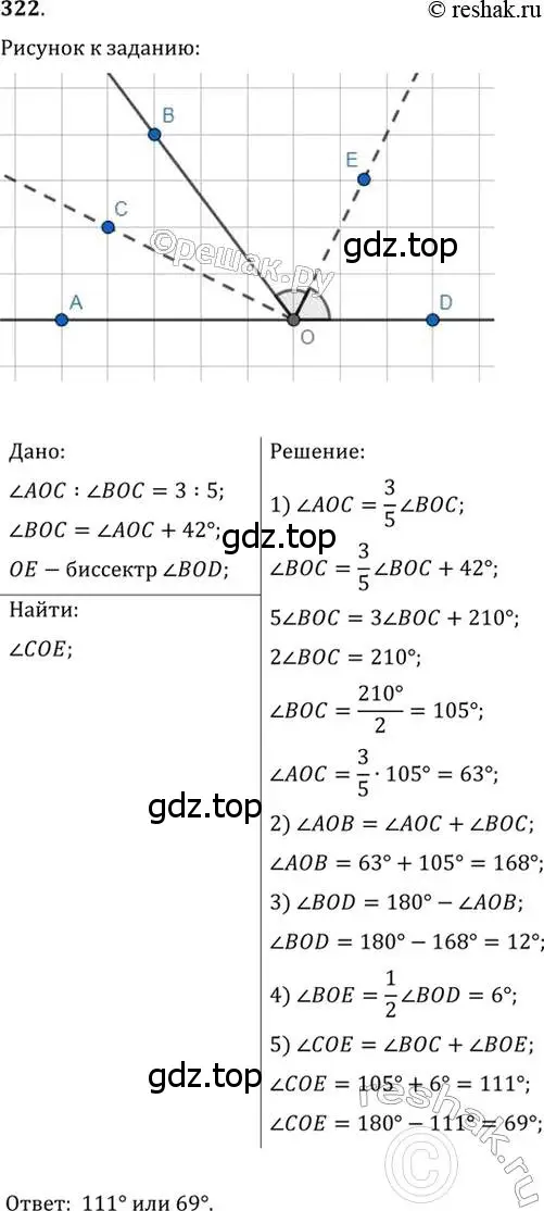 Решение 2. номер 322 (страница 94) гдз по геометрии 7 класс Мерзляк, Полонский, учебник