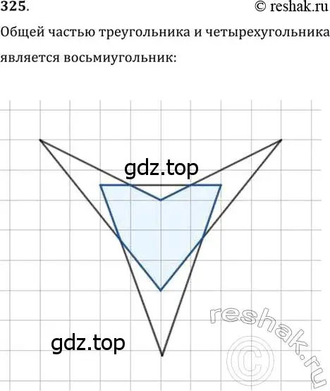 Решение 2. номер 325 (страница 95) гдз по геометрии 7 класс Мерзляк, Полонский, учебник