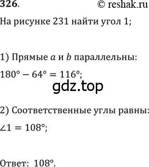 Решение 2. номер 326 (страница 99) гдз по геометрии 7 класс Мерзляк, Полонский, учебник