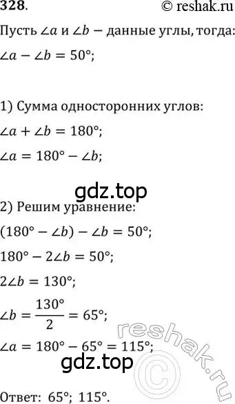 Решение 2. номер 328 (страница 99) гдз по геометрии 7 класс Мерзляк, Полонский, учебник