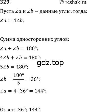 Решение 2. номер 329 (страница 99) гдз по геометрии 7 класс Мерзляк, Полонский, учебник