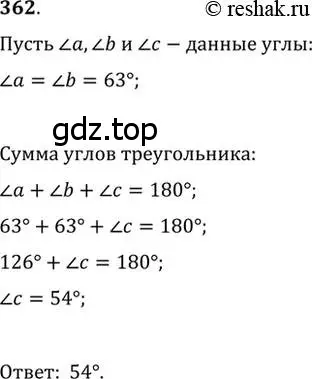 Решение 2. номер 362 (страница 106) гдз по геометрии 7 класс Мерзляк, Полонский, учебник