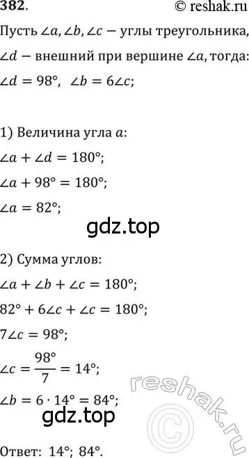 Решение 2. номер 382 (страница 108) гдз по геометрии 7 класс Мерзляк, Полонский, учебник