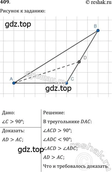 Решение 2. номер 409 (страница 109) гдз по геометрии 7 класс Мерзляк, Полонский, учебник