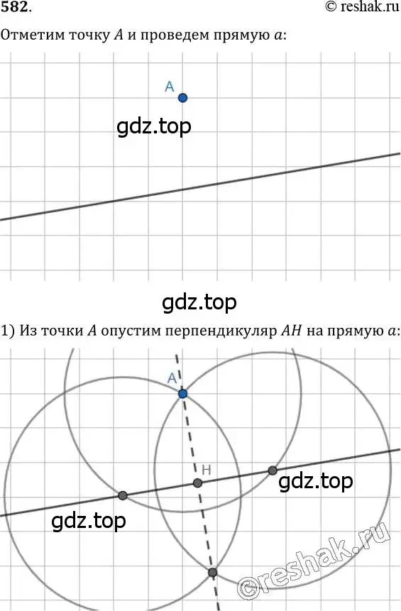 Решение 2. номер 582 (страница 150) гдз по геометрии 7 класс Мерзляк, Полонский, учебник