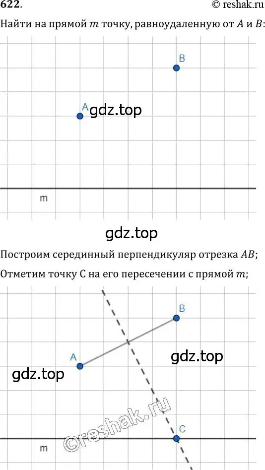 Решение 2. номер 622 (страница 155) гдз по геометрии 7 класс Мерзляк, Полонский, учебник