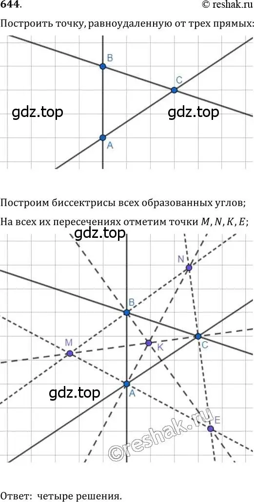 Решение 2. номер 644 (страница 156) гдз по геометрии 7 класс Мерзляк, Полонский, учебник