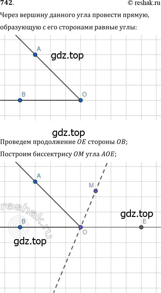 Решение 2. номер 742 (страница 179) гдз по геометрии 7 класс Мерзляк, Полонский, учебник